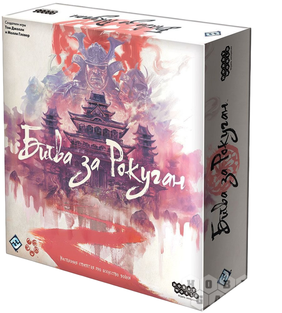 Битва за Рокуган